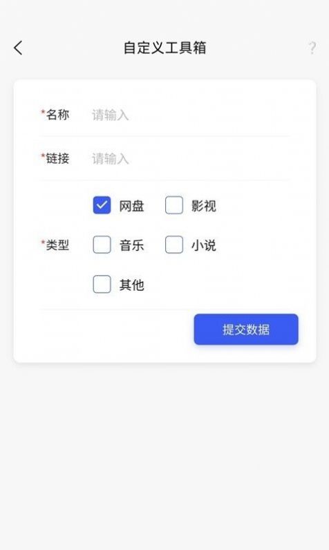 搜诚云盘软件截图