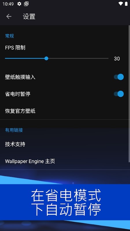 wallpaper软件截图