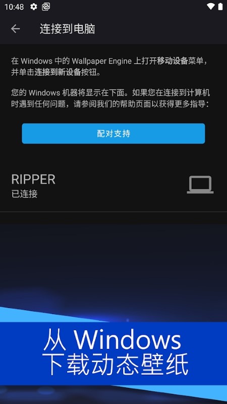 wallpaper软件截图