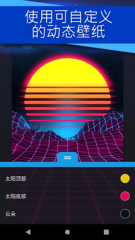 wallpaper壁纸2023软件截图