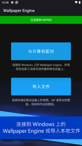 wallpaper壁纸引擎最新下载软件截图