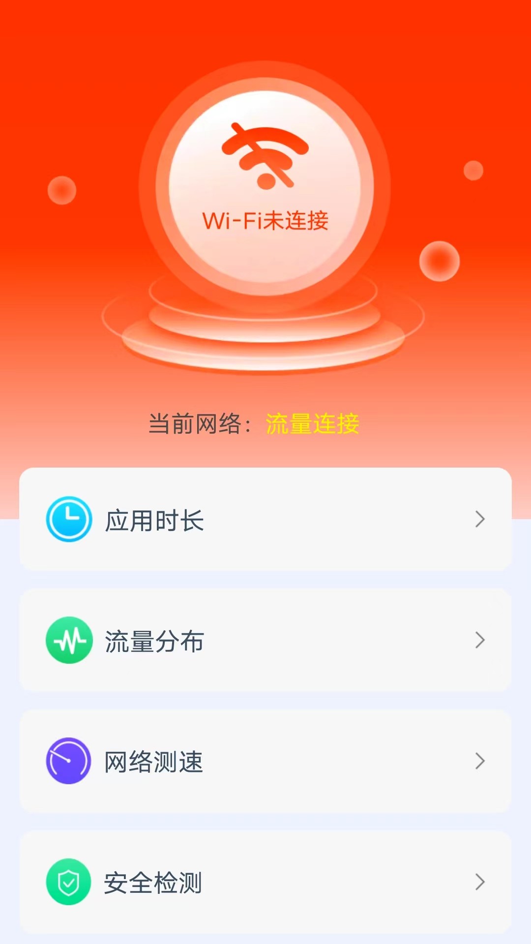 大家来上网软件截图