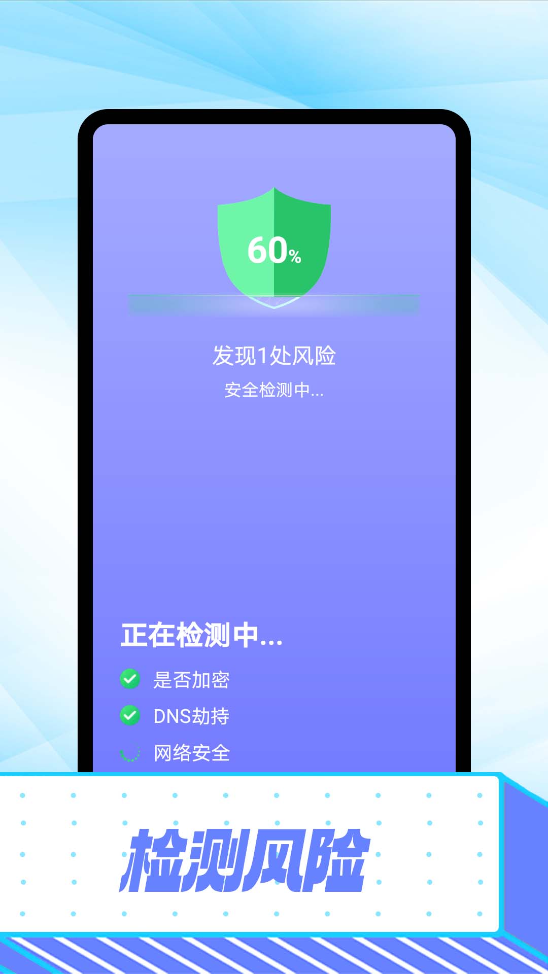 万能wifi极速版软件截图