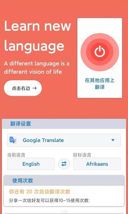 划词翻译软件截图