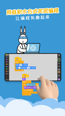 scratch图形编程软件截图