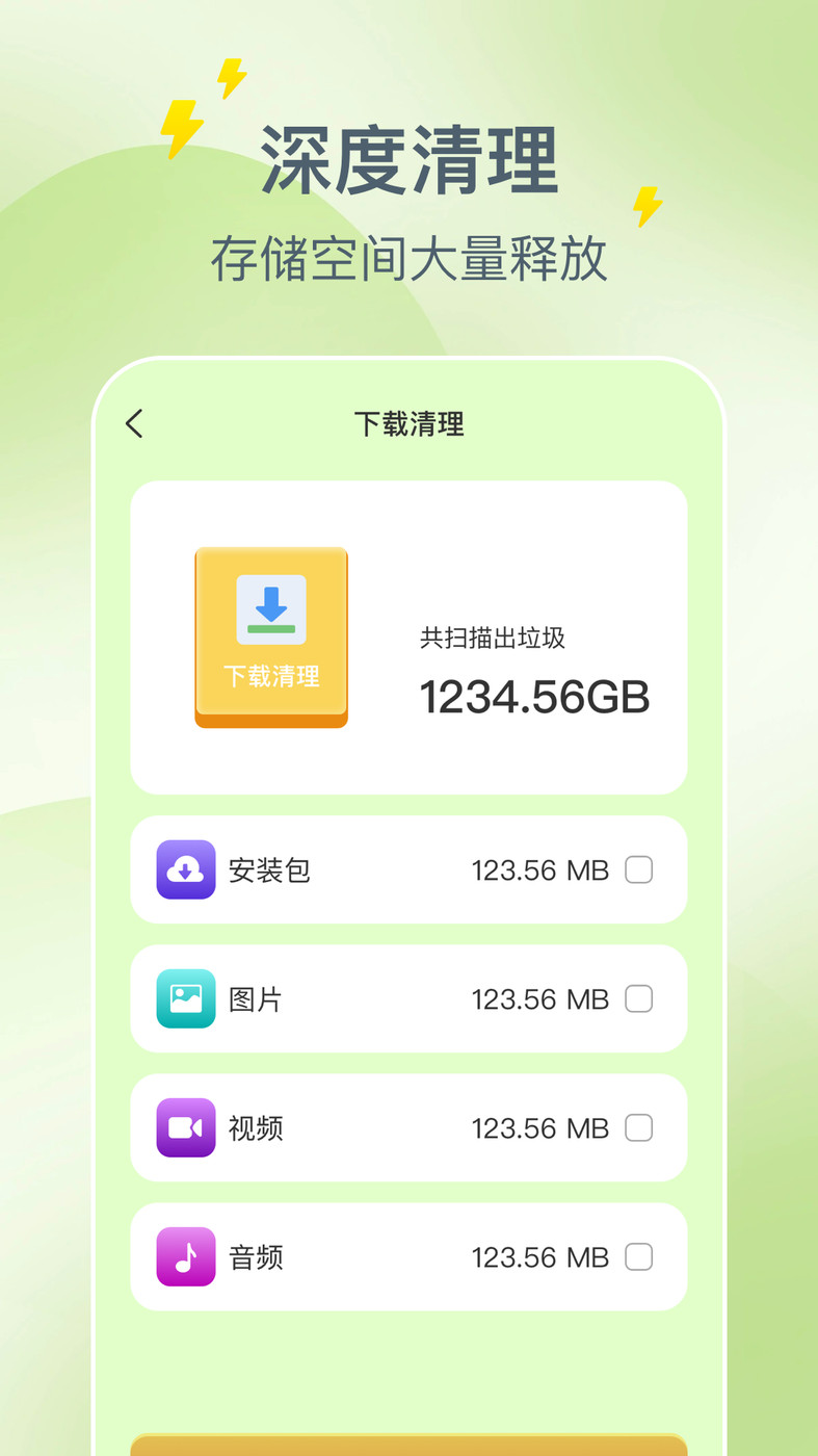 手机省电驿站软件截图