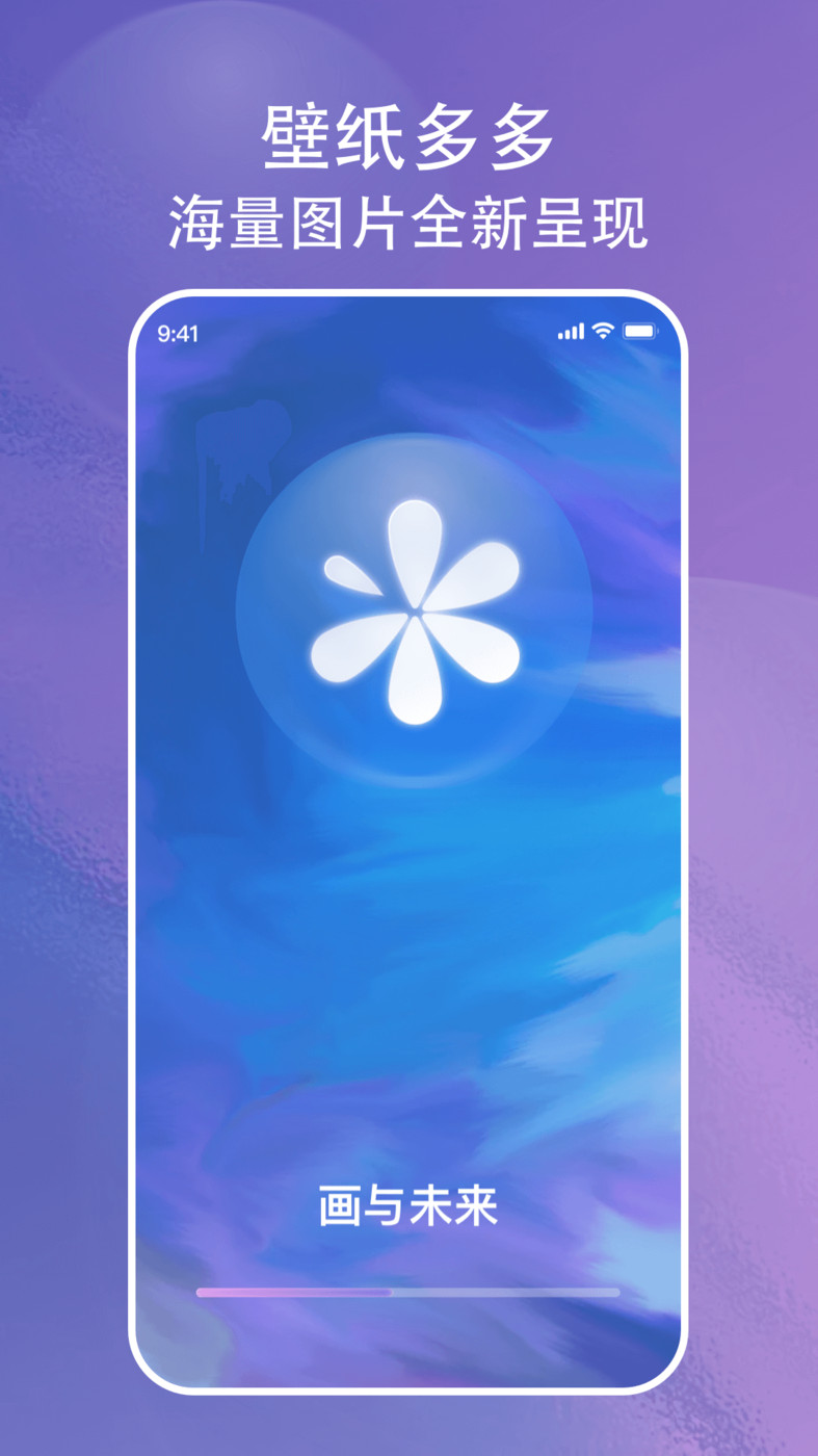 画与未来软件截图
