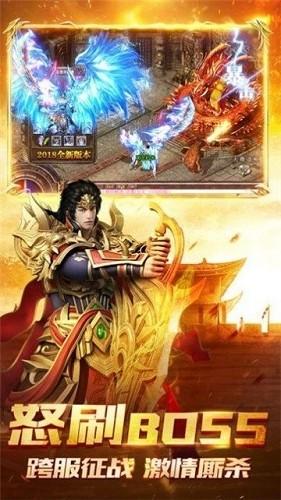 传奇高爆率版1.0手游截图