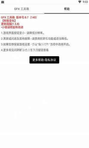 和平精英帧数修改器吃鸡助手下载软件截图