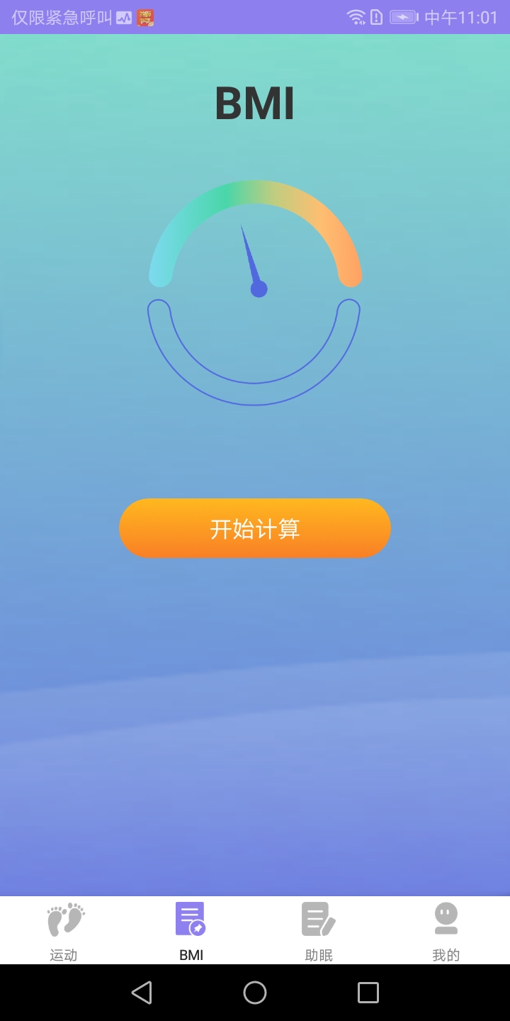 掌步得宝软件截图