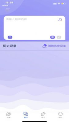 国际中文学习词典软件截图