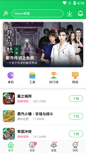 葫芦侠3楼app最新下载软件截图