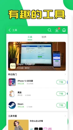 葫芦侠3楼app最新下载软件截图