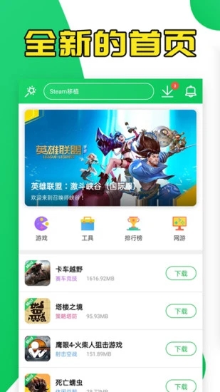 葫芦侠3楼app最新下载软件截图