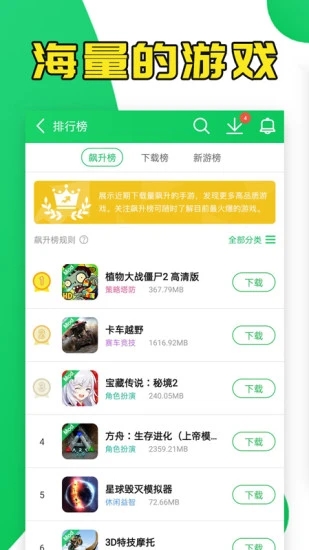 葫芦侠3楼app最新下载软件截图