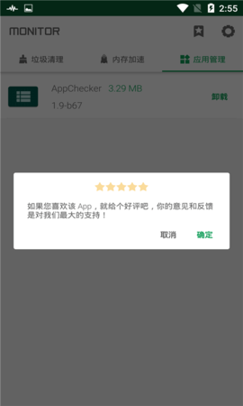 海马苹果助手正版免费下载软件截图