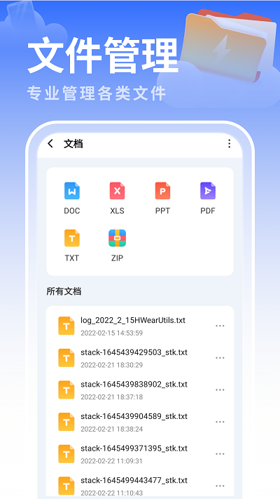 白云优化助手软件截图