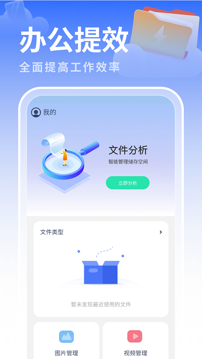 白云优化助手软件截图