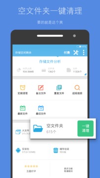 清理内存空间软件截图