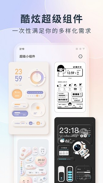 Colorful Widget 安卓下载软件截图