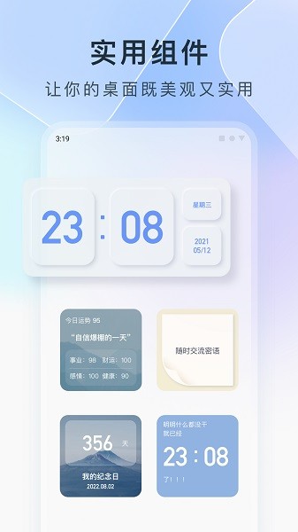 Colorful Widget 安卓下载软件截图