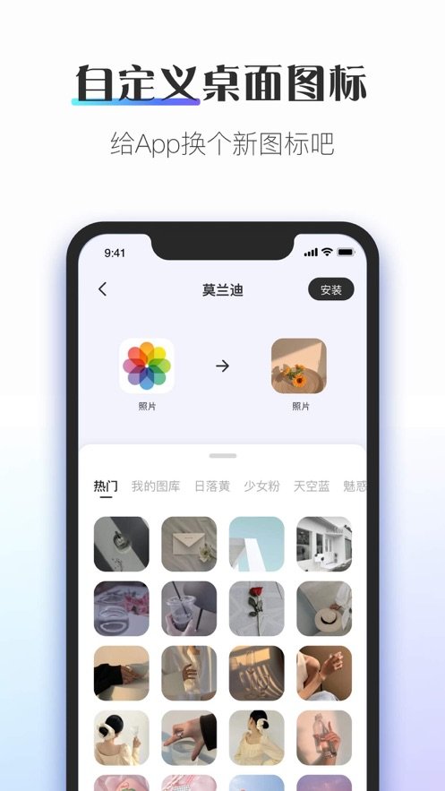 Colorful Widget灵动岛软件截图