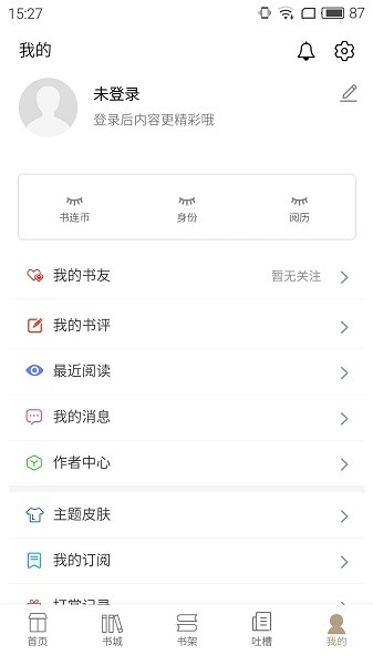 书连小说软件截图