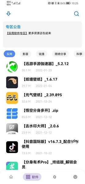 小二车库备用版app软件截图