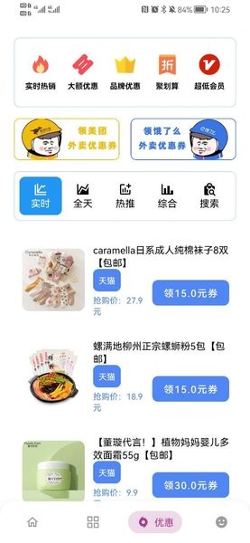 小二车库备用版app软件截图