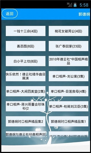 听书吧软件截图