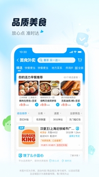 饿了么外卖送餐app软件截图