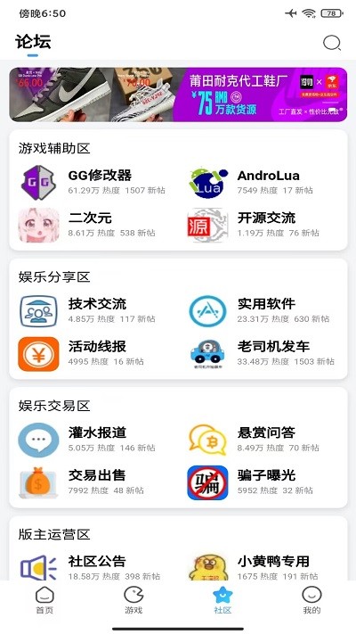 奇异社区下载大全软件截图