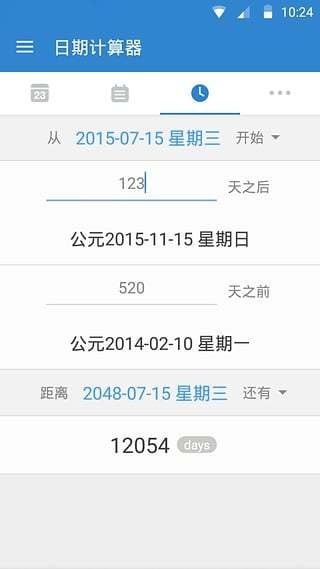 days matter旧版app免费下载软件截图