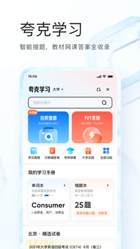 夸克v6.2.6.248软件截图