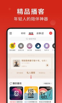 网易云音乐v8.9.61软件截图