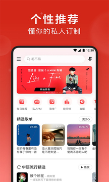 网易云音乐v8.9.61软件截图