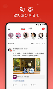 网易云音乐v8.9.61软件截图