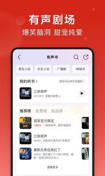 网易云音乐v8.9.61软件截图