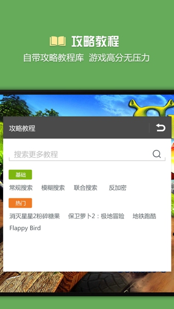 烧饼修改器正版app免费下载软件截图