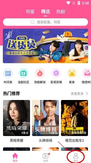 韩小圈app正版下载入口软件截图