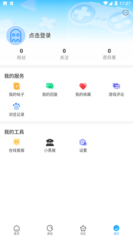 奇艺社区软件截图