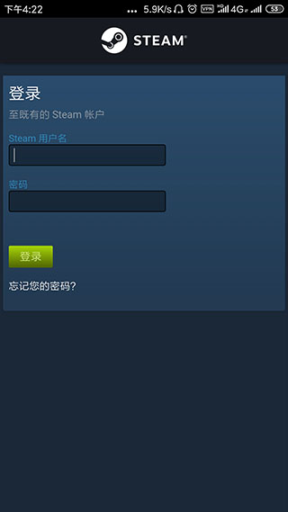 steam手机令牌软件截图