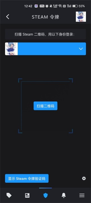 steam手机令牌2023软件截图