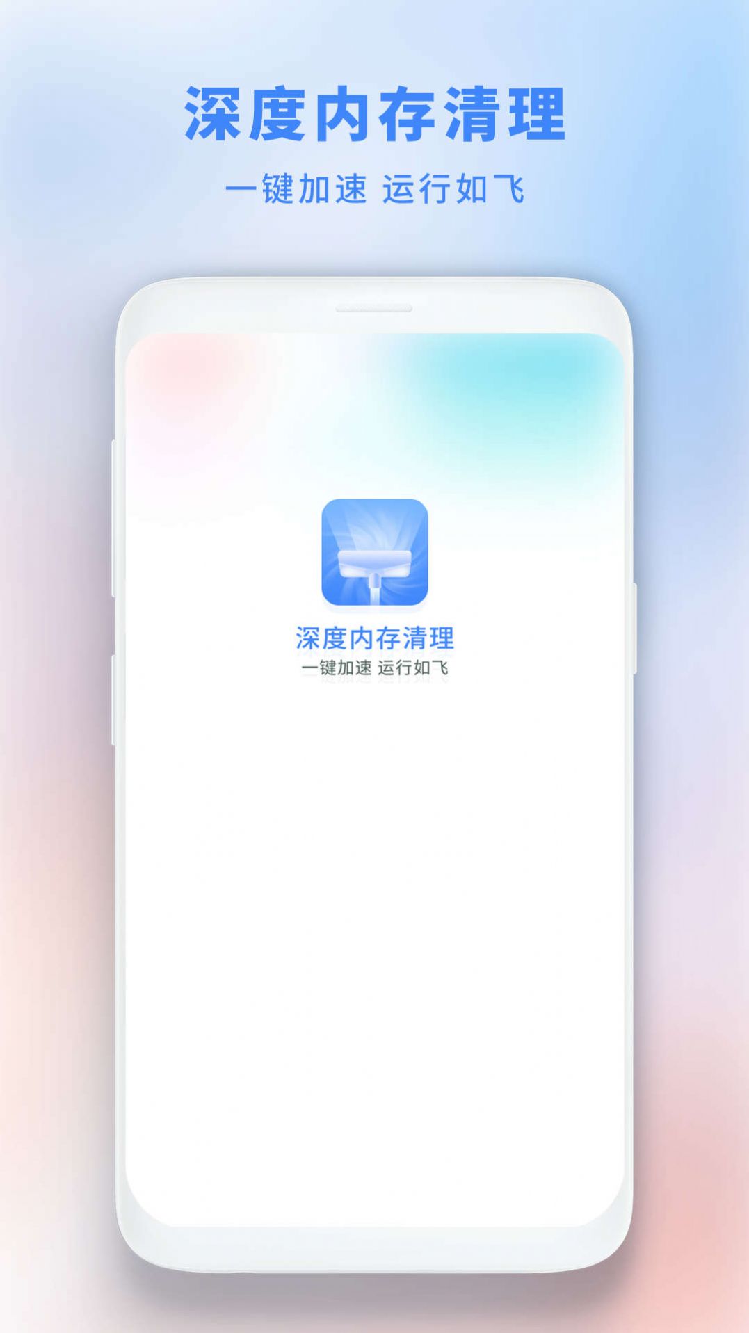 垃圾极速清理管家安全软件截图