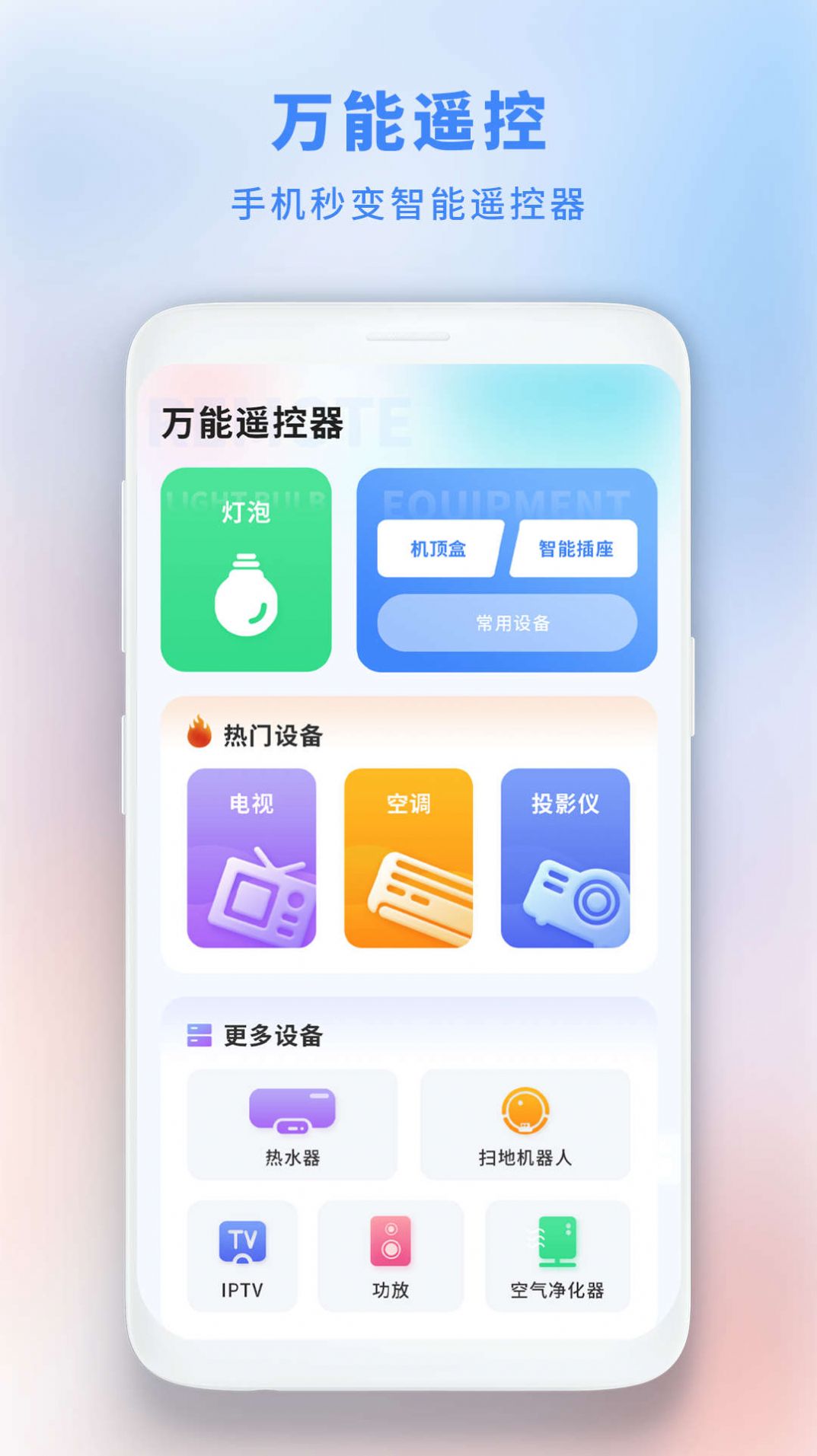 垃圾极速清理管家安全软件截图