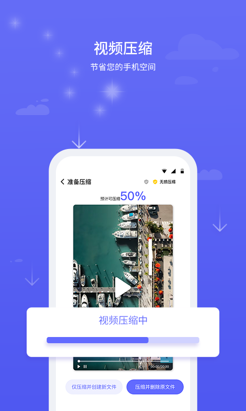 北斗安全清理软件截图