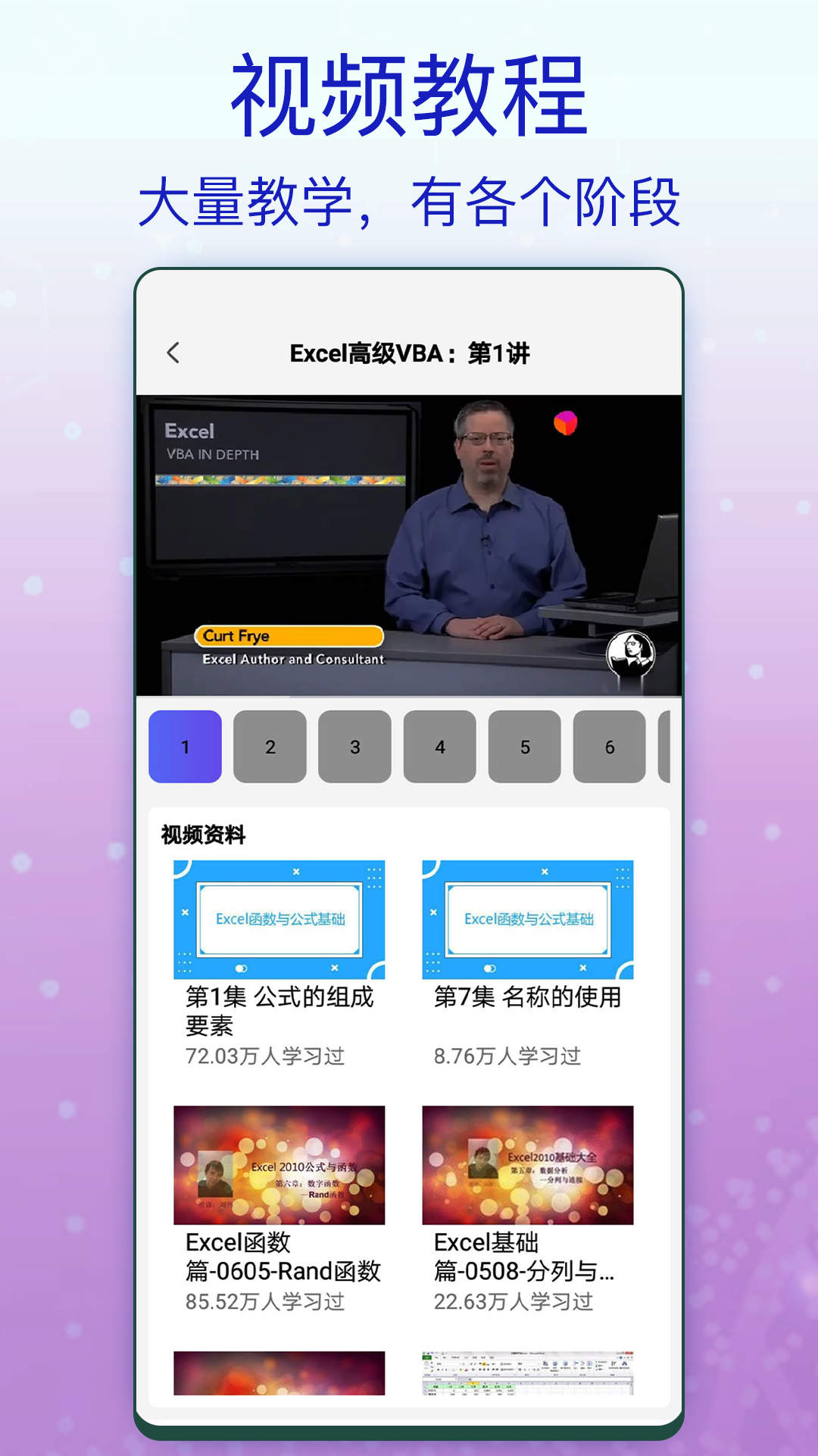 一六一八Excel办公软件截图