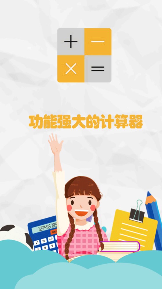 智能科学计算机软件截图