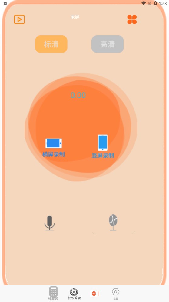 智能科学计算机软件截图