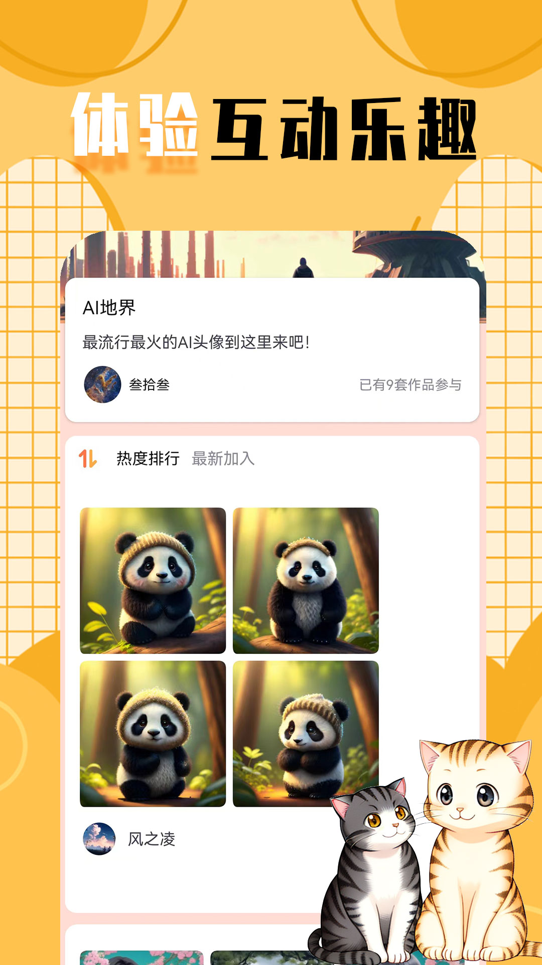 柠莓软件截图